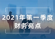 J9九游会老哥俱乐部发布2021年第一季度报告
