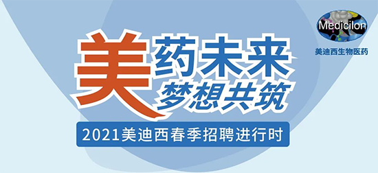 2021J9九游会老哥俱乐部春季招聘进行中