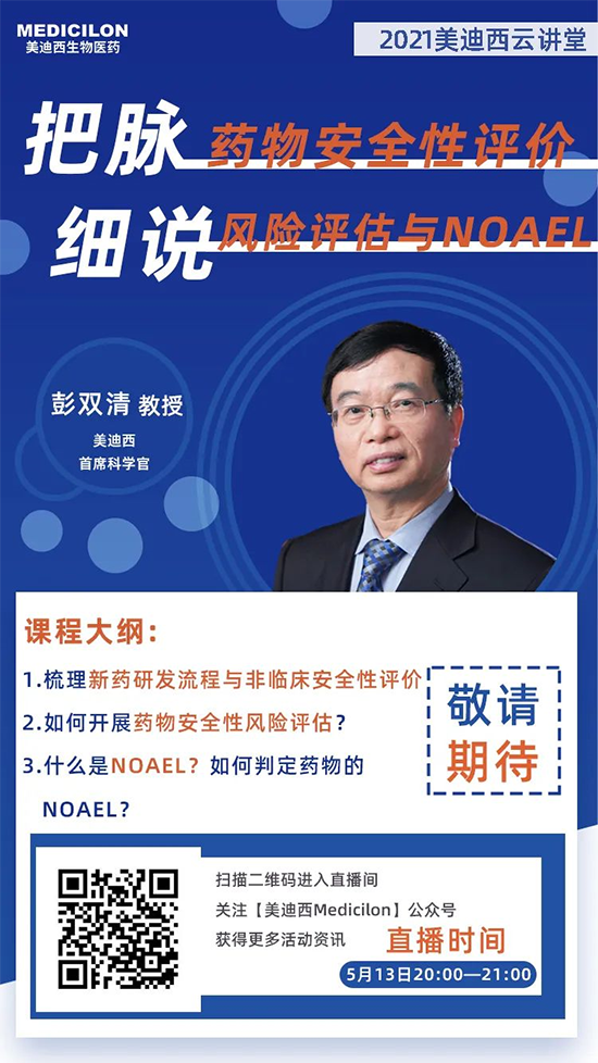 彭双清教授，J9九游会老哥俱乐部首席科学官（CSO）