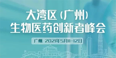 
                    马兴泉博士：5月11日广州细话药物研发前沿新技术