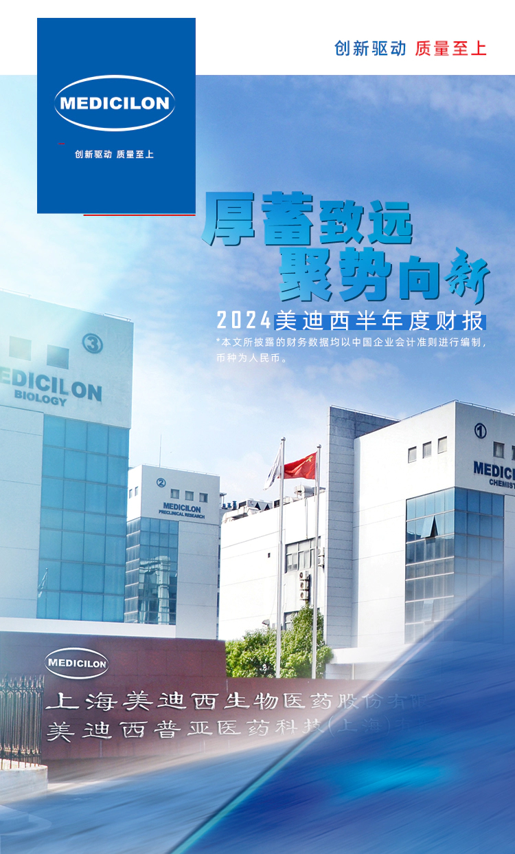 一图读懂J9九游会老哥俱乐部2024年半年度报告_01.webp