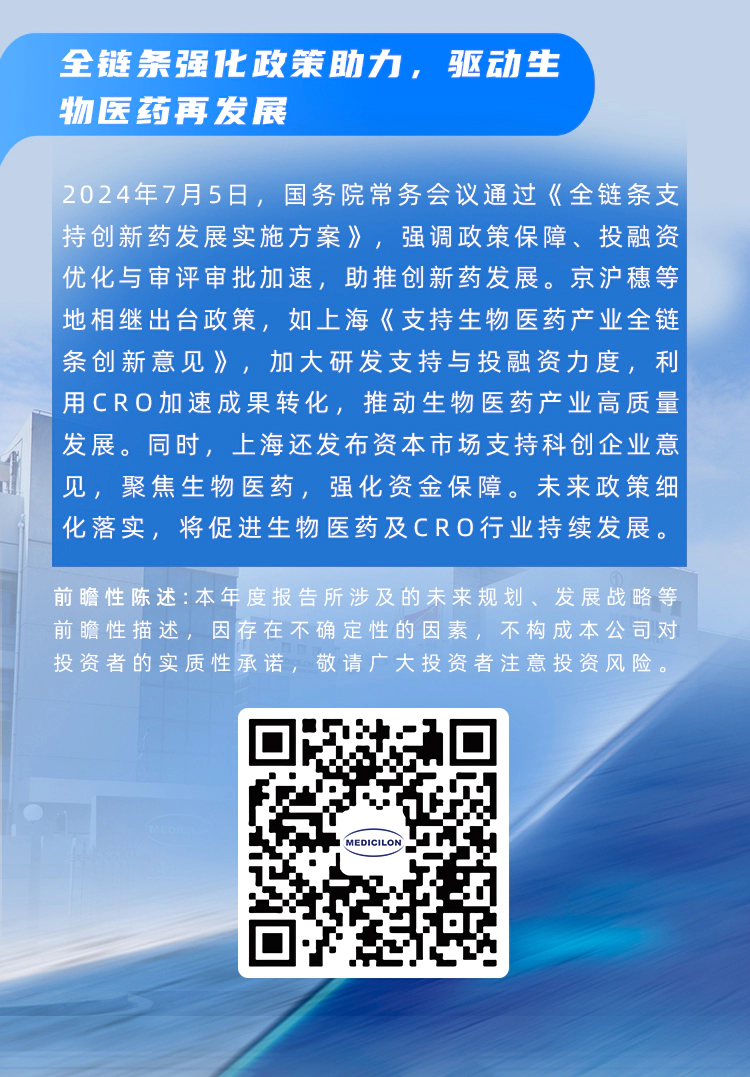 一图读懂J9九游会老哥俱乐部2024年半年度报告_08.webp