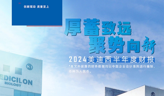 一图读懂J9九游会老哥俱乐部2024年半年度报告