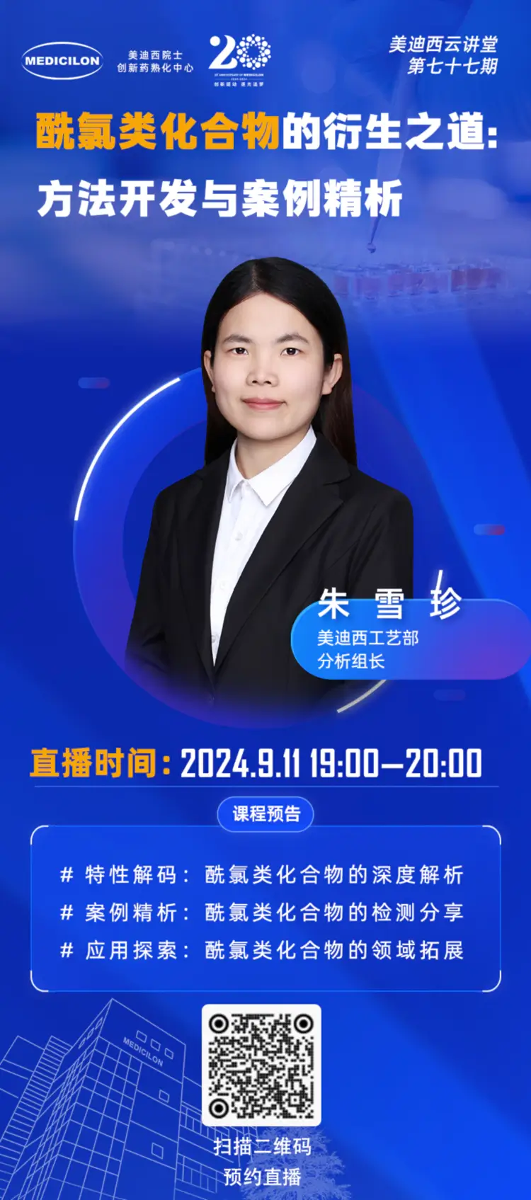 J9九游会老哥俱乐部工艺部分析组长朱雪珍