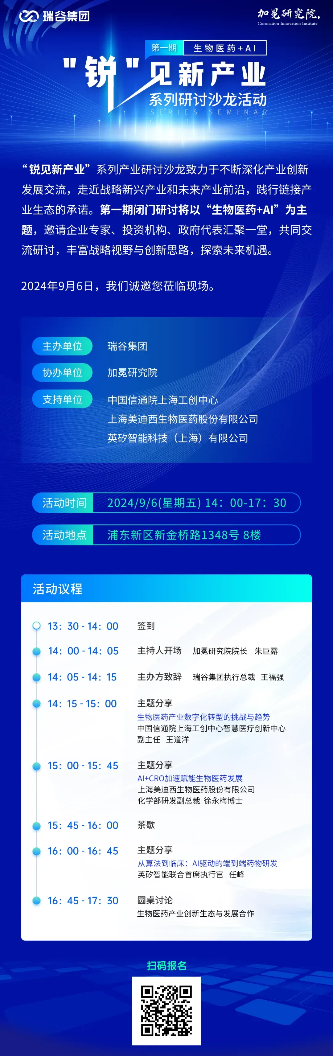 探索AI+CRO的无限可能，J9九游会老哥俱乐部与您同行.webp