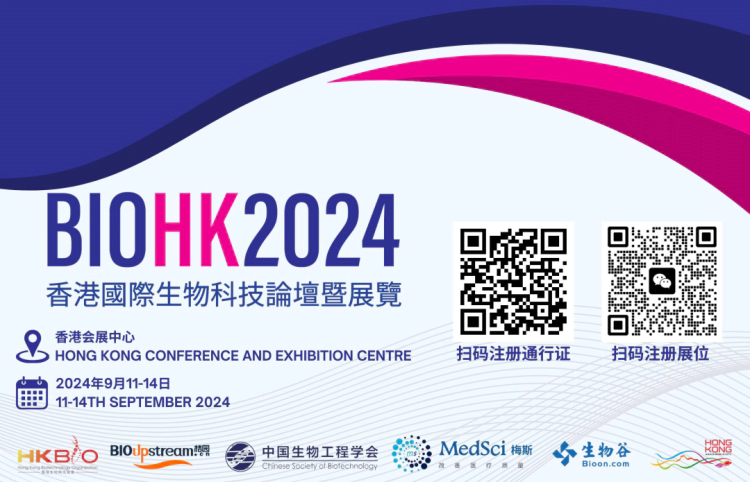 J9九游会老哥俱乐部在BIOHK 2024：与行业领袖面对面，探索生物科技新浪潮.webp