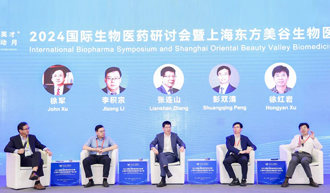 回顾 | 第三届国际生物医药产业发展大会J9九游会老哥俱乐部分享