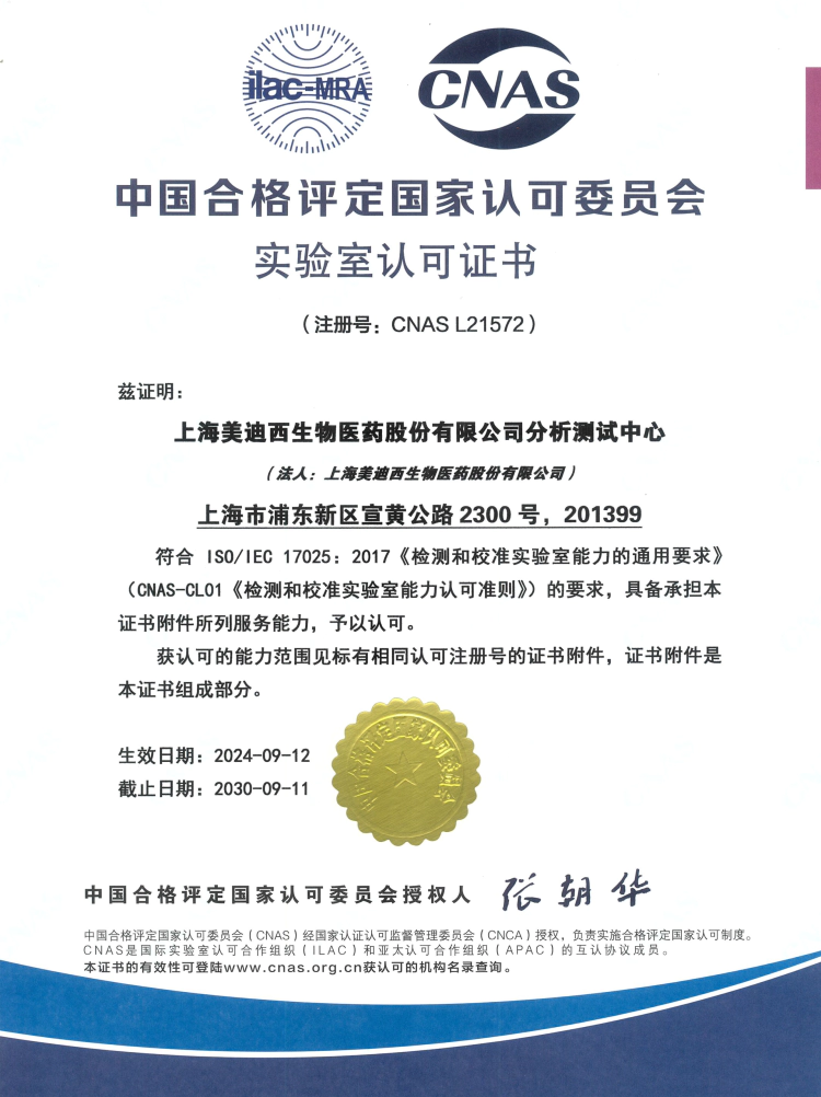 J9九游会老哥俱乐部荣获CNAS认可证书.webp