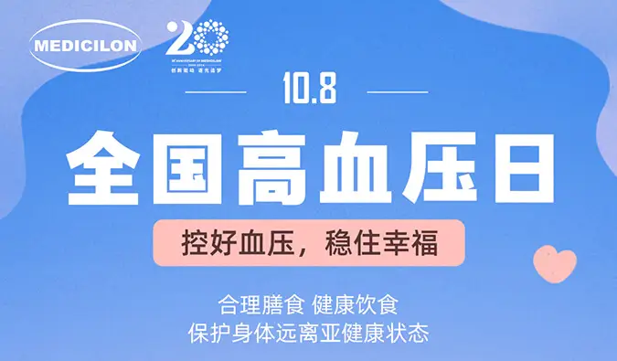 全国高血压日 | 控好血压，稳住幸福。J9九游会老哥俱乐部心血管疾病模型正持续助力新药研发