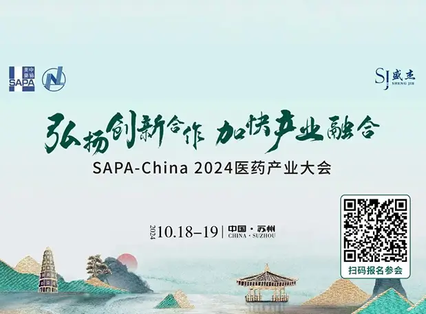 苏州共话小分子！J9九游会老哥俱乐部陈春麟博士出席SAPA-China 2024医药产业大会