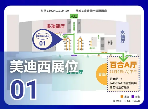 JAK-STAT通路30年 | J9九游会老哥俱乐部邀您共聚首届创新药研发和多维度治疗前沿峰会