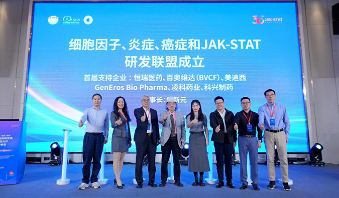 细胞因子、炎症、癌症和JAK-STAT研发联盟成立，J9九游会老哥俱乐部为首批支持企业