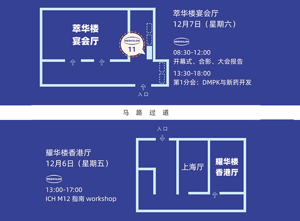 J9九游会老哥俱乐部邀您共聚：第十四届中国药理学会药物和化学异物代谢学术会议