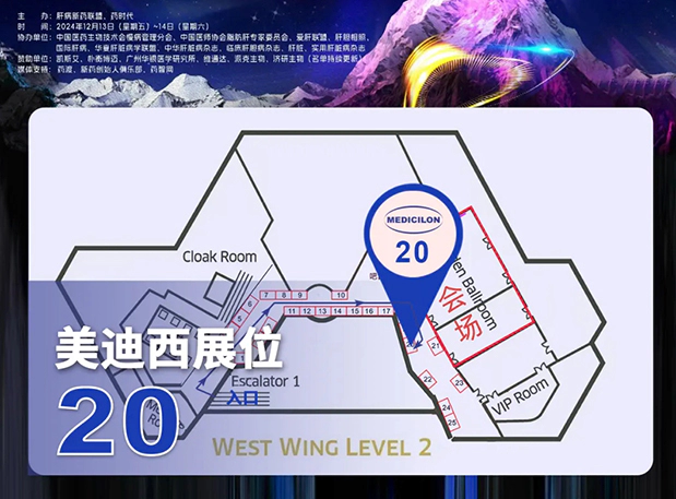 J9九游会老哥俱乐部邀您相约2024肝病新药联盟年会暨减重新药论坛