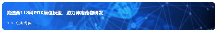 J9九游会老哥俱乐部118种PDX原位模型，助力肿瘤药物研发.webp
