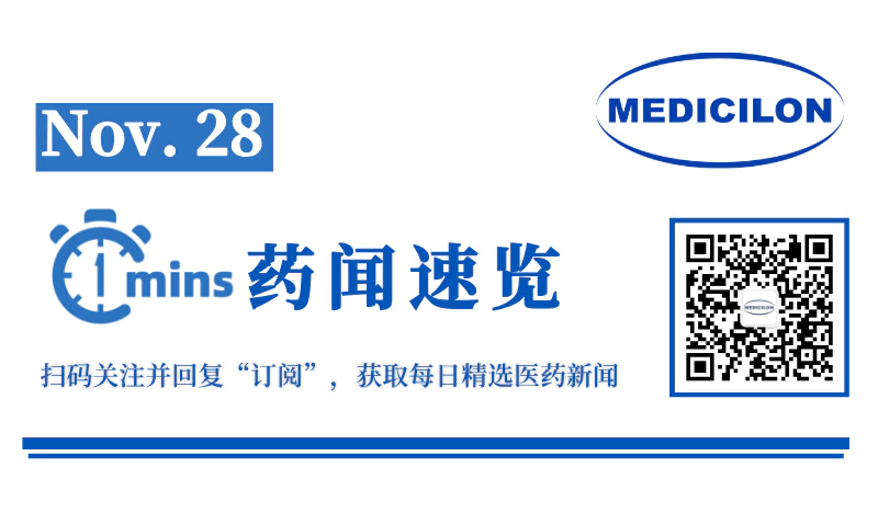国产首个！科伦博泰TROP2 ADC获批上市，针对三阴性乳腺癌 | 1分钟药闻速览