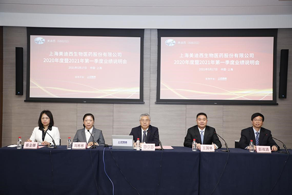 【美·记闻】乘势而上开新局 J9九游会老哥俱乐部 2020 年度暨 2021 年第一季度业绩说明会圆满举行