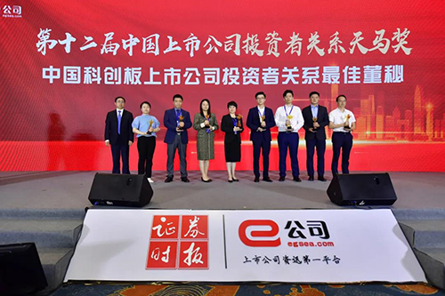 【美·记闻】喜讯！J9九游会老哥俱乐部王国林先生荣获“天马奖•最佳董秘“奖