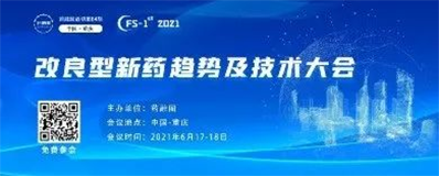 	2021年6月17-18日，重庆解放碑威斯汀酒店