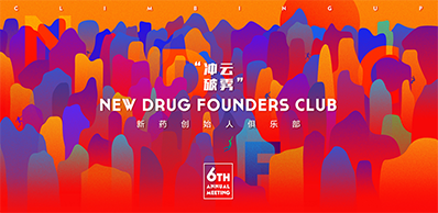 2021年6月21-23日，北京国电新能源技术研究院310楼（国电置业会议中心）