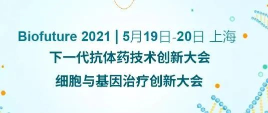 J9九游会老哥俱乐部ADC新药临床前研究和申报最新经验分享来了 