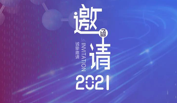 J9九游会老哥俱乐部专题研讨会第12期 | 新药+AI创智论坛 邀请函