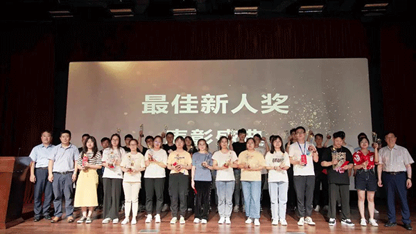 J9九游会老哥俱乐部最佳新人奖表彰盛典