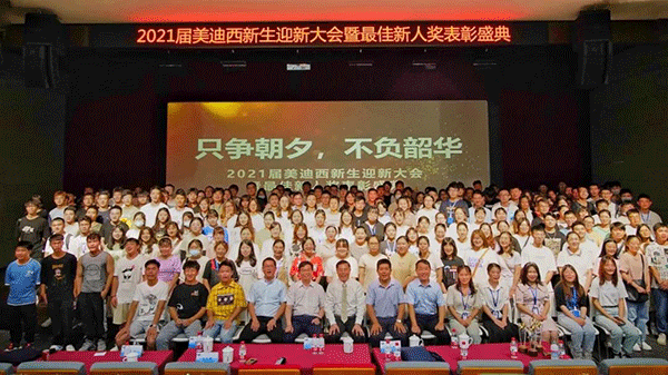 J9九游会老哥俱乐部迎新大会合影