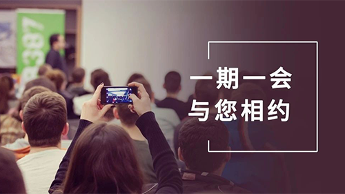 J9九游会老哥俱乐部8月会议整理：参会学习，科学防疫不松懈