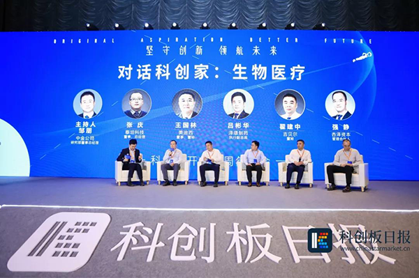 J9九游会老哥俱乐部荣膺“2021最具价值科创板生物医药上市公司” 