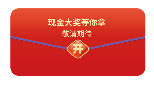参与“ 2021首届青年化学家菁英大赛”，即可随机抽取现金红包