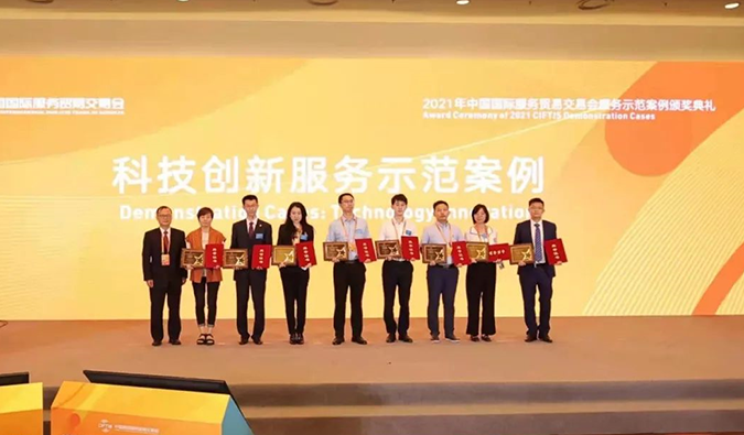 J9九游会老哥俱乐部“互联网+一站式临床前医药研发服务平台”获评“科技创新服务示范案例”奖