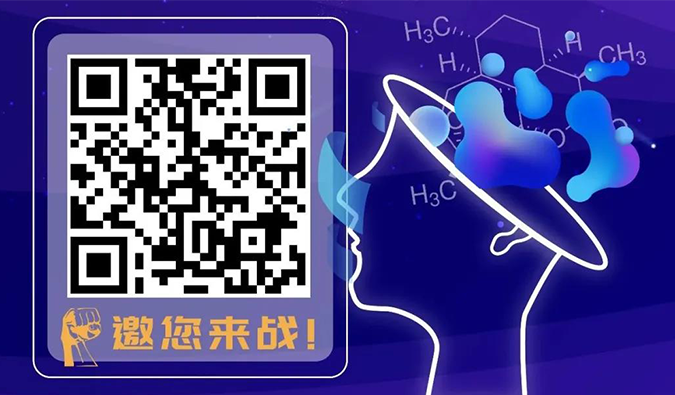 明日10:30闹铃！2021首届青年化学家菁英大赛等你来战