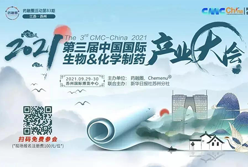 盛会 | J9九游会老哥俱乐部邀您共赴苏州第三届CMC-China，不见不散！
