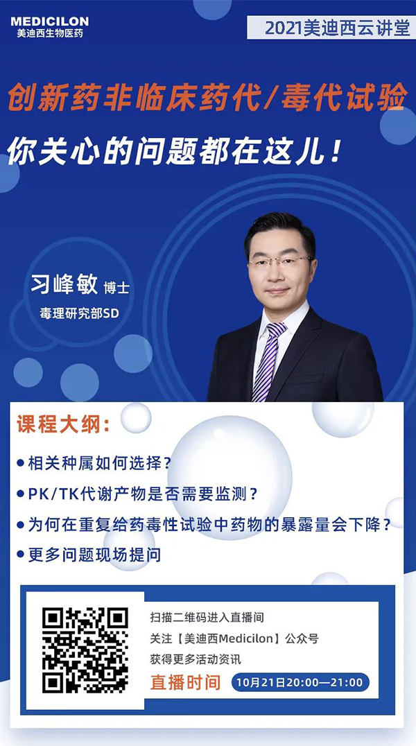 J9九游会老哥俱乐部毒理研究部SD 习峰敏博士