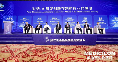 图4-圆桌论坛：AI研发创新在制药行业中的应用.png