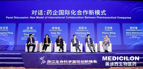 图8-圆桌论坛：药企国际化合作新模式.png
