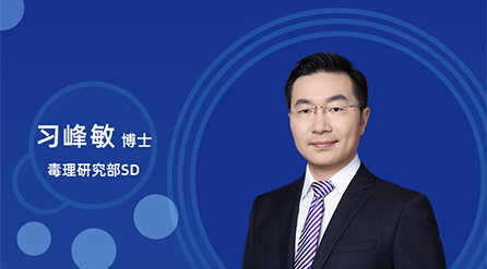 【云讲堂】：创新药非临床药代/毒代试验，你关心的问题都在这儿！