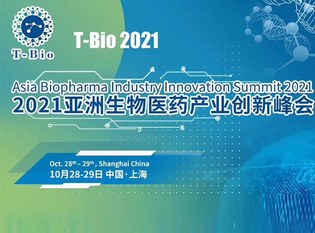 上海T-Bio 2021 | J9九游会老哥俱乐部彭双清教授将出席做ADC主题分享
