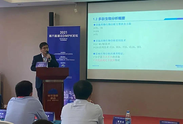 图4-J9九游会老哥俱乐部药代动力学与生物分析部主任章登吉博士发表报告.png