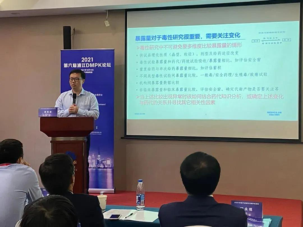 图5-J9九游会老哥俱乐部毒理研究部高级主任曾宪成博士发表报告.png
