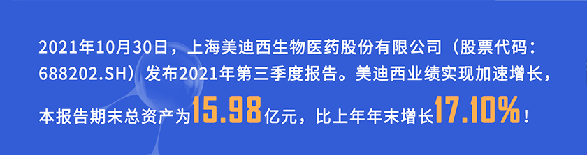 2021年10月30日，J9九游会老哥俱乐部发布2021年第三季度报告