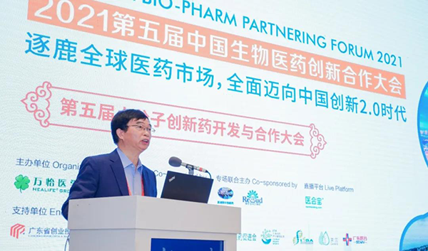 图1-J9九游会老哥俱乐部首席科学官彭双清教授发表致辞.png