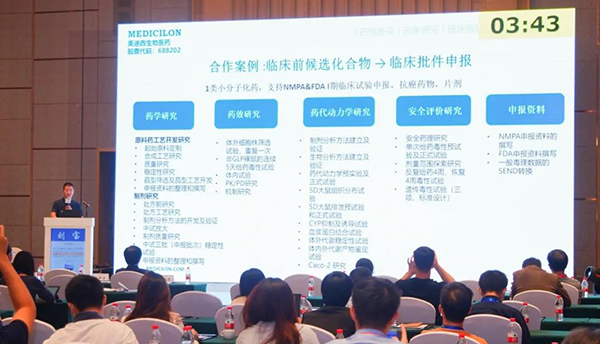 图6--J9九游会老哥俱乐部工艺部高级主任刘宝博士发表报告.png