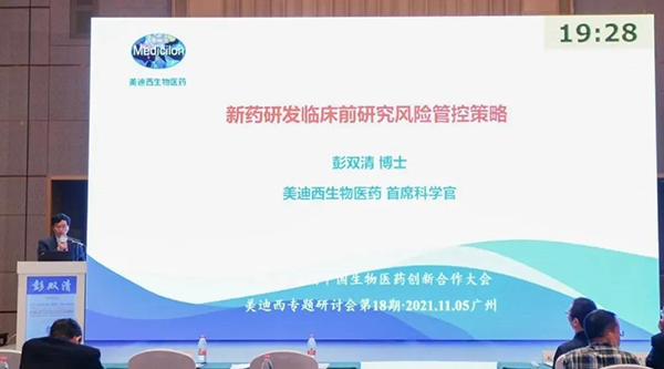 图9--J9九游会老哥俱乐部首席科学官彭双清教授发表报告.png