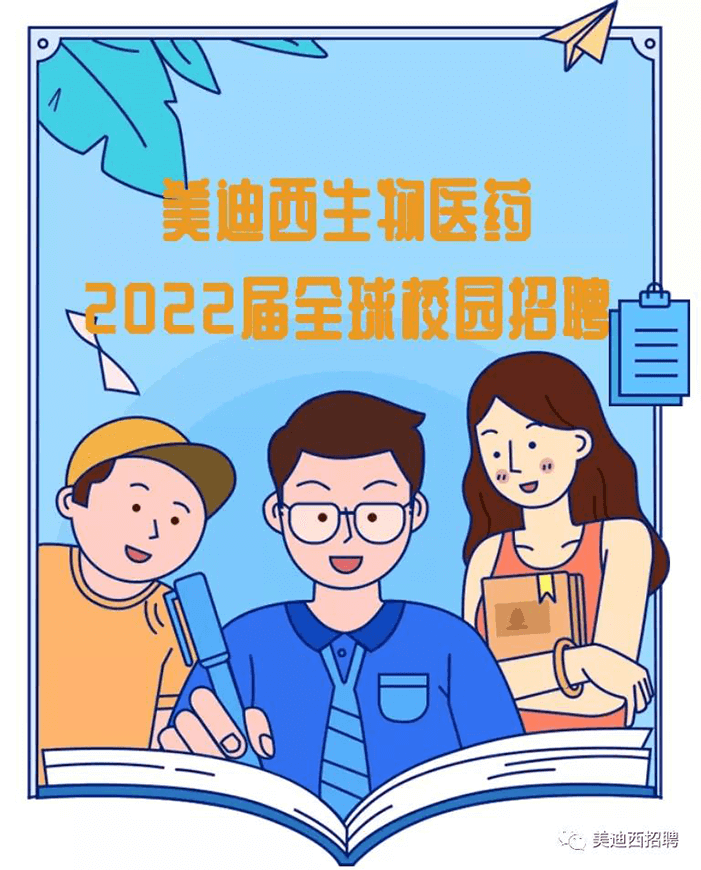 J9九游会老哥俱乐部2022届全球校园招聘.png J9九游会老哥俱乐部2022届全球校园招聘.png