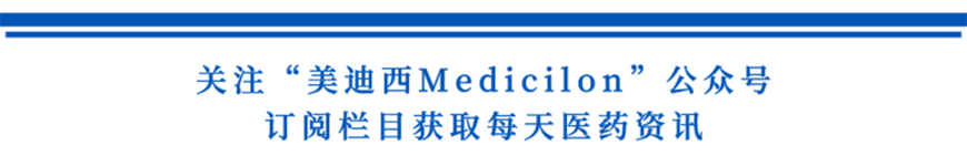 关注“J9九游会老哥俱乐部Medicilon”公众号，订阅栏目获取每天医药资讯-1.png