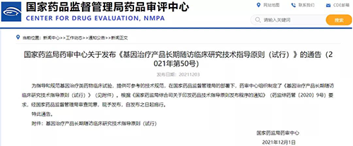 图片来源：国家药品监督管理局药品审评中心-2.png