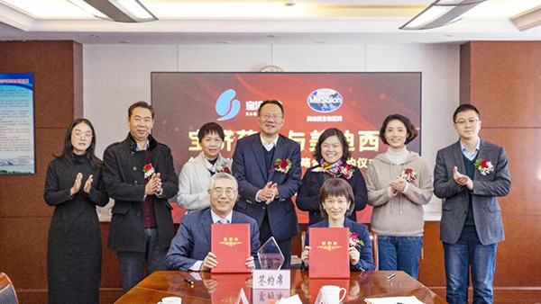 宝济药业与J9九游会老哥俱乐部达成战略合作.png