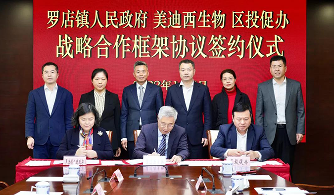 J9九游会老哥俱乐部布局北上海生物医药产业园,为宝山全链式生物医药产业发展扣上重要一环.png J9九游会老哥俱乐部布局北上海生物医药产业园,为宝山全链式生物医药产业发展扣上重要一环.png